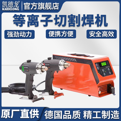 凯德龙多功能姆尔吉便携