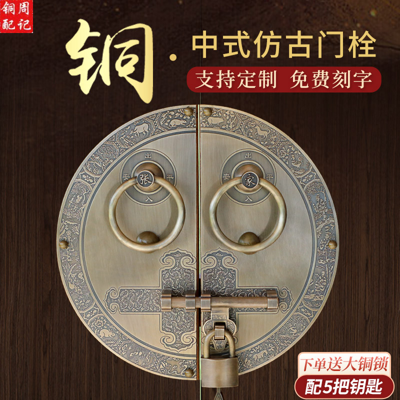 仿古中式大门纯黄铜拉手老式圆形复古狮子头虎头门栓插销别墅锁扣