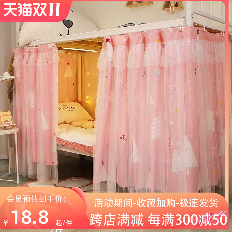 蚊帐学生宿舍全封闭不透