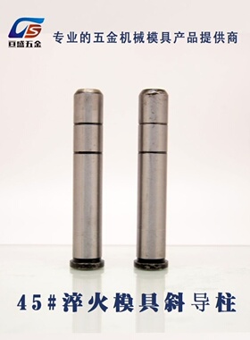 模具配件 塑模直身导柱 45#直导柱 中碳导柱 有肩导柱ф20x50-230
