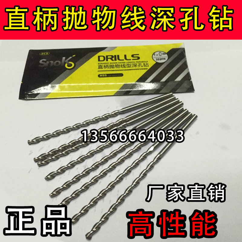 正品赛诺克高性能直柄加