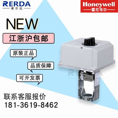原装霍尼韦尔电动阀门执