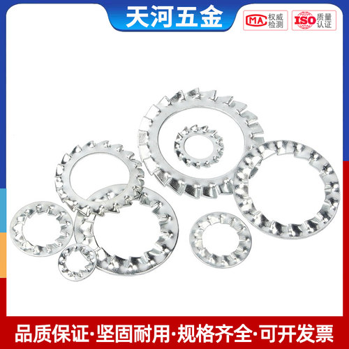铁白锌止退垫片镀外锯齿