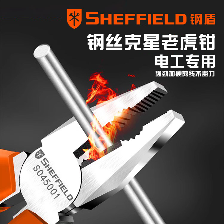 钢盾多功能尖嘴钳电工专用工具钢丝钳老虎钳斜口钳工业级钳子大全