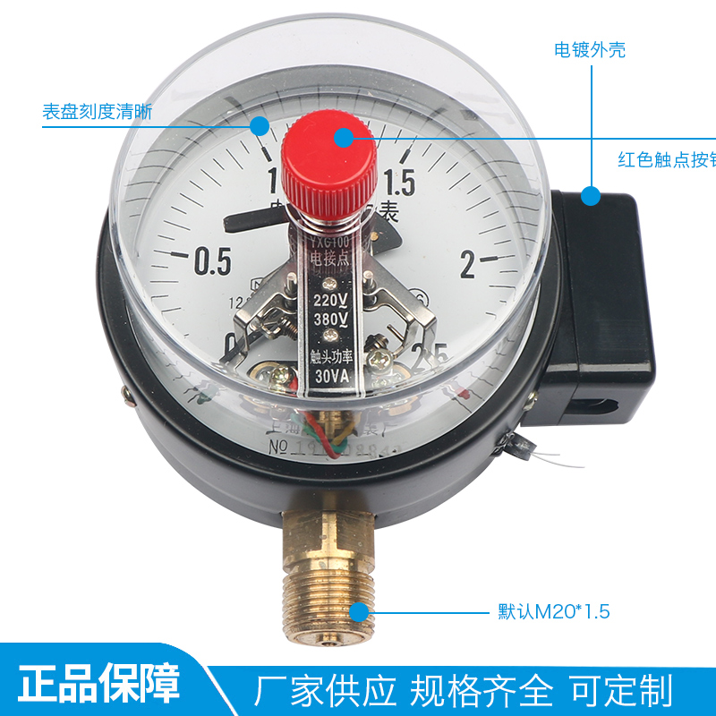 佳敏磁助式电接点真空表