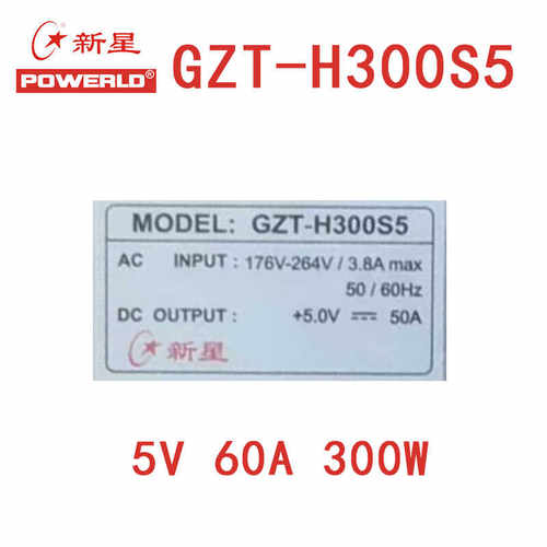 GZT-H300S5新星开关电源5V50A300W变压器数控机床工业仪表自动化