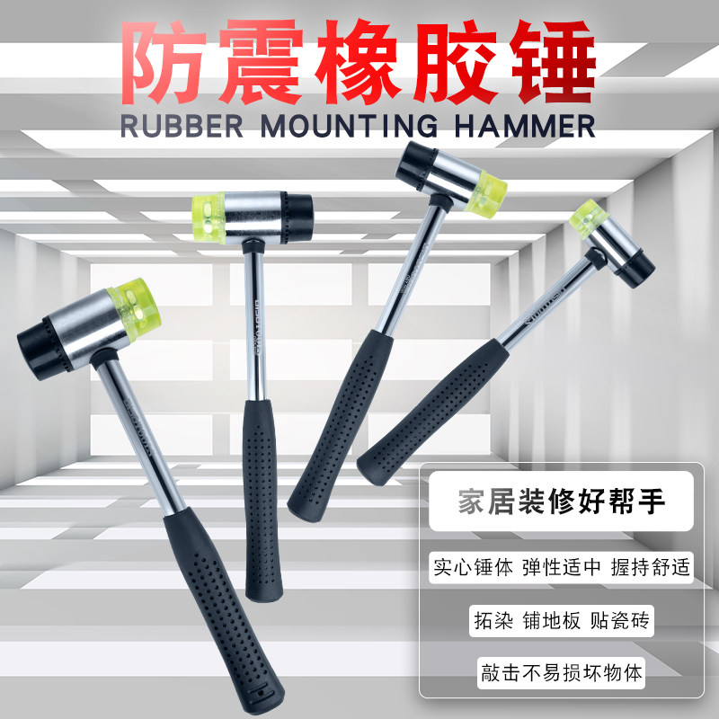 橡胶安装锤子门窗木地板瓷砖安装锤头二合一两用安装锤玻璃安装软图片