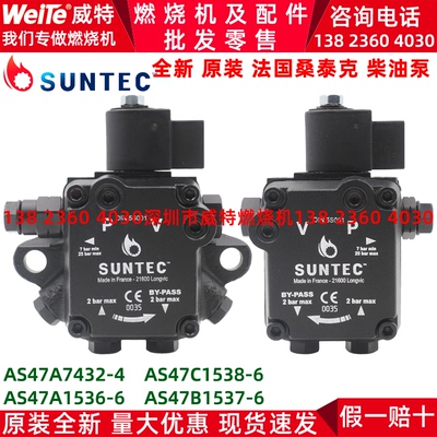 燃烧机配件AS47A7432/1536SUNTEC桑泰克AS47C1538柴油泵AS47B1537