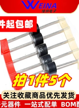 5KP8.5A/9.0A/10A/11A/12A/13A/14A/15CA 单/双向瞬态抑制TVS管