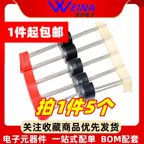 5KP8.5A/9.0A/10A/11A/12A/13A/14A/15CA 单/双向瞬态抑制TVS管