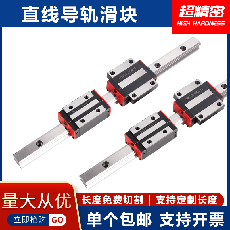 国产直线导轨滑块雕刻机