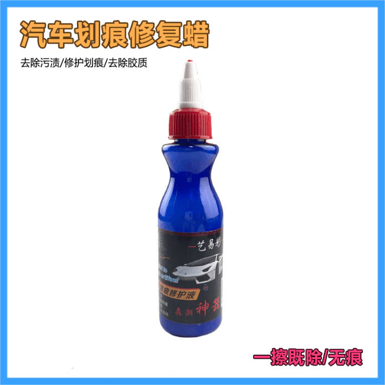 汽车划痕蜡漆面深度修复