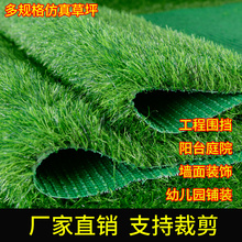 草坪地毯垫子幼儿园绿色假人造塑料装饰绿植户外围挡人工草皮仿真
