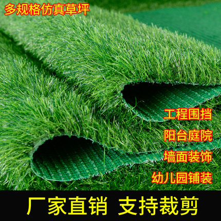 草坪地毯垫子幼儿园绿色假人造塑料装饰绿植户外围挡人工草皮仿真