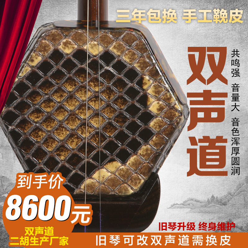 双声道音量大浑厚老红木罗彩柱二胡乐器厂家考级成人老年专业演奏