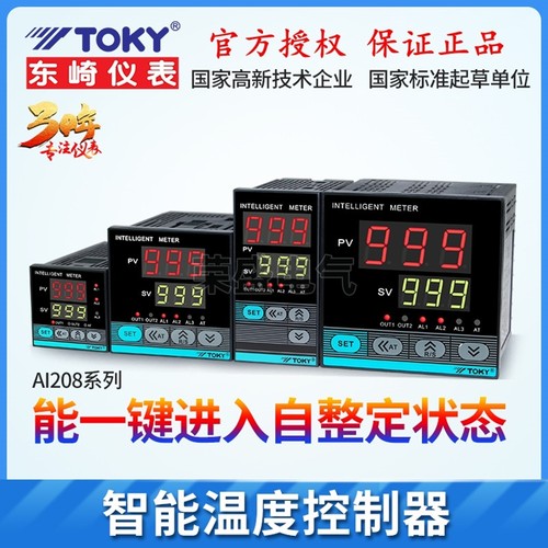 TOKY东崎智能温控器AI208-4/AI208-7/AI208-6/AI208-9-RB10/SB10