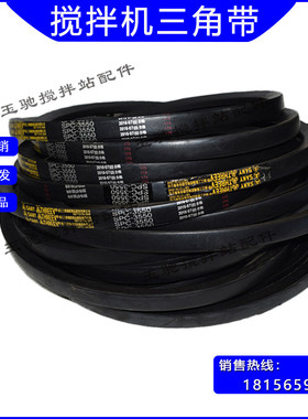 原厂SICOMA仕高玛搅拌机皮带/三角带/V型皮带/SPB2650LW皮带