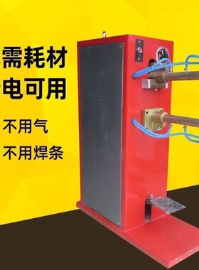 脚踏式点焊机碰焊机小型家用冷热镀锌不锈钢板对焊机DN7-40型全铜