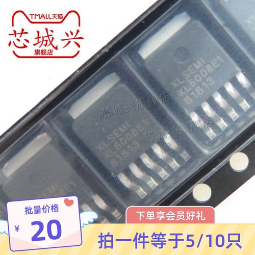 原装芯龙电源变换器升压