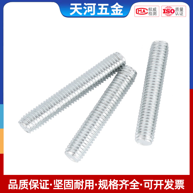 镀锌牙条丝杆棒通全螺纹