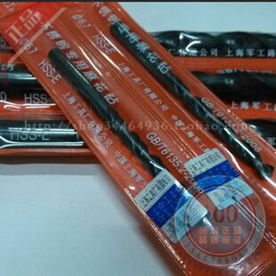 上工不锈钢含高钴直柄麻花钻头3.2 3.6 3.3 3.5 3.7 3.4 皇冠