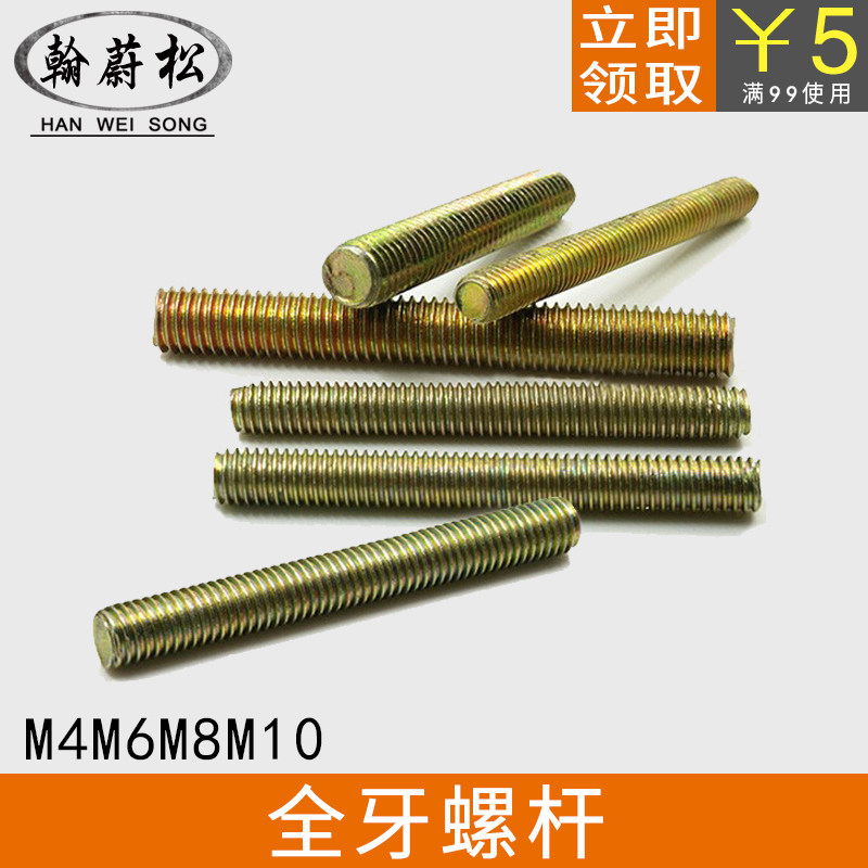 全丝杆螺纹牙棒栓紧固件