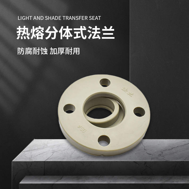 热熔一体法兰闸阀门转换