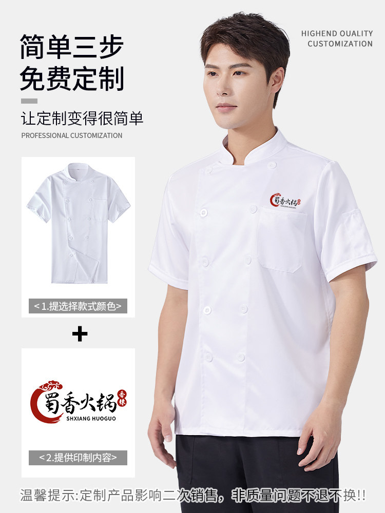 特大码厨师工作服短袖透