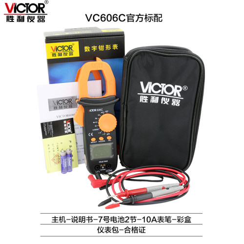 胜利交直流钳表形电万用