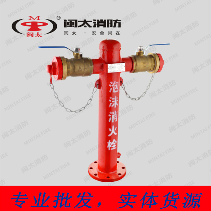 厂家直销闽太泡沫栓消火