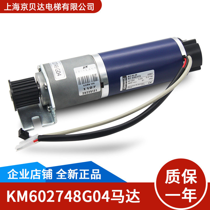 电梯配件门机马达全新适