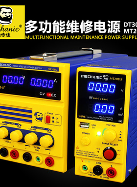 可调电压直流稳压电源20V3A30V5A数显高精度电流表手机维修稳压器