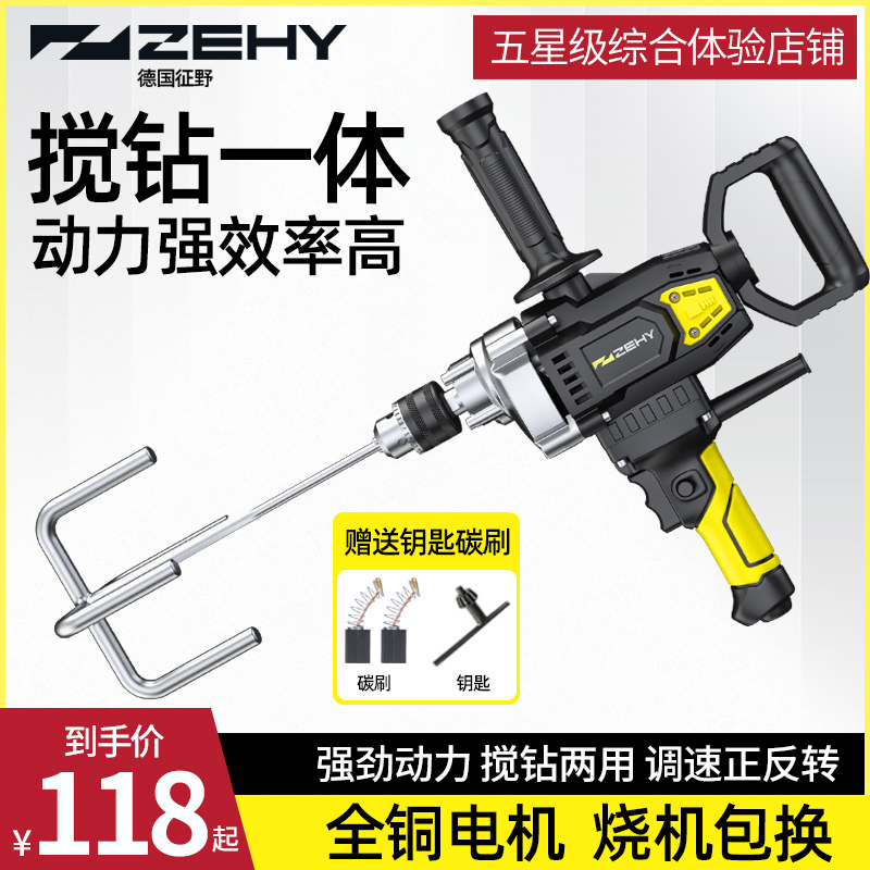 征野飞机钻大功率腻子粉