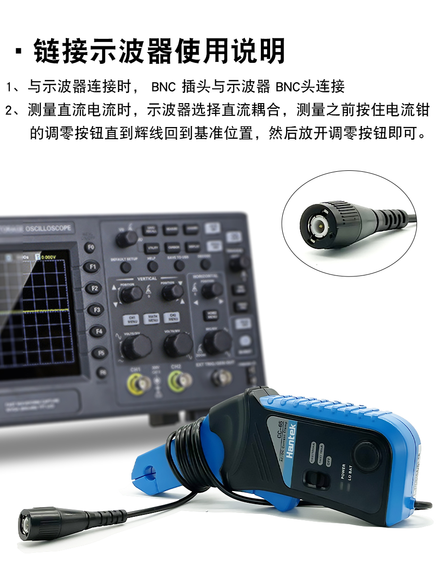 汉泰示波器交直流电钳带