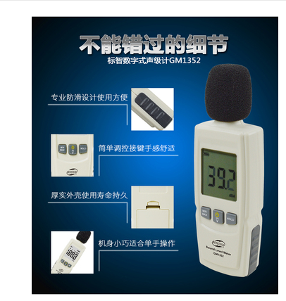 包邮袖珍式数字噪音计标