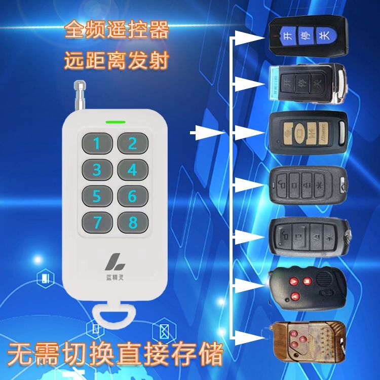 车牌识别系统远距离遥控