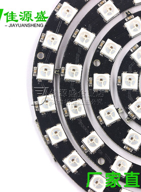 1/3/4/7/8/12/16/24位 ws2812 5050 RGB LED内置全彩驱动彩灯圆形