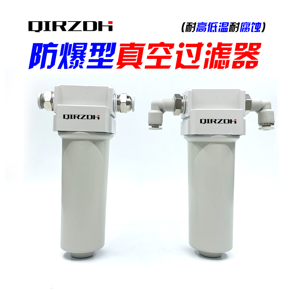 防爆真空负压过滤器泵气