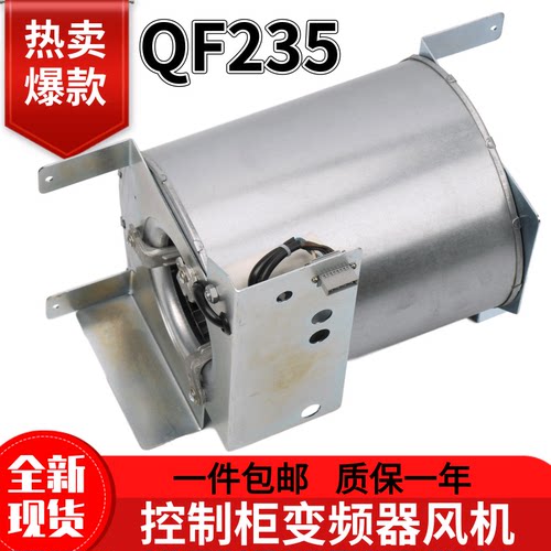 QF235风机适用于迅达5400 300P电梯控制柜85BR变频器风扇 GF-Q235