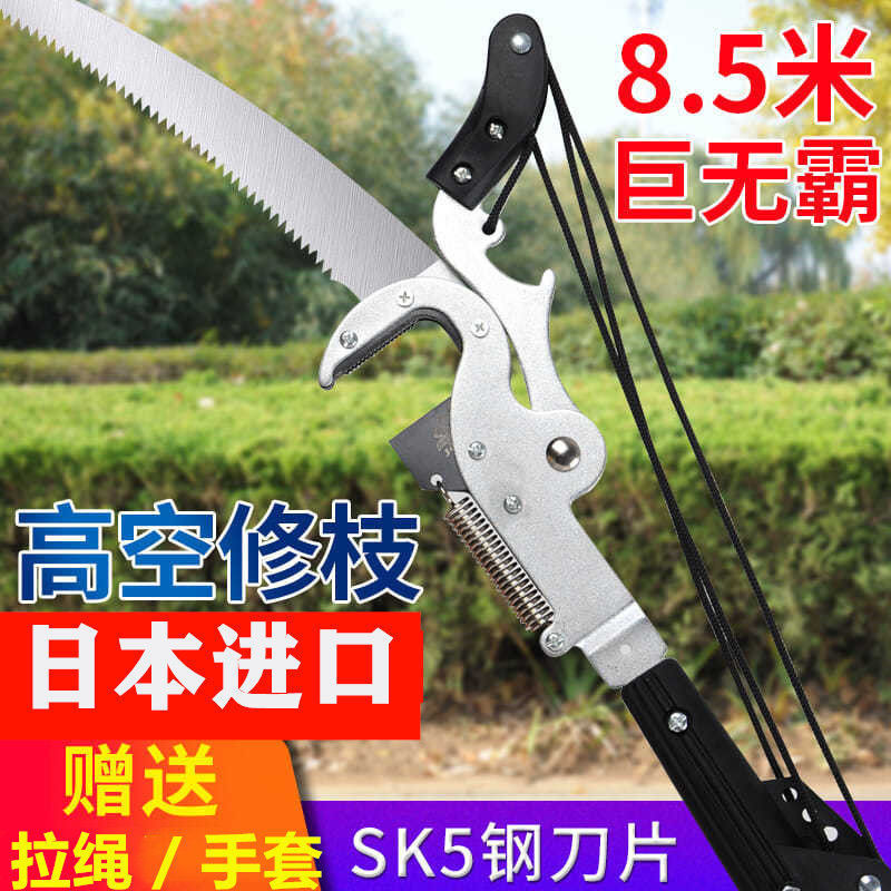 进口SK5高枝剪刀高空剪枝剪园林粗枝剪伸缩杆修剪果树修枝高空锯