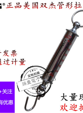 双杰管形测力计/拉力棒LTZ-20N30N50N100N200N300N500N防腐测试