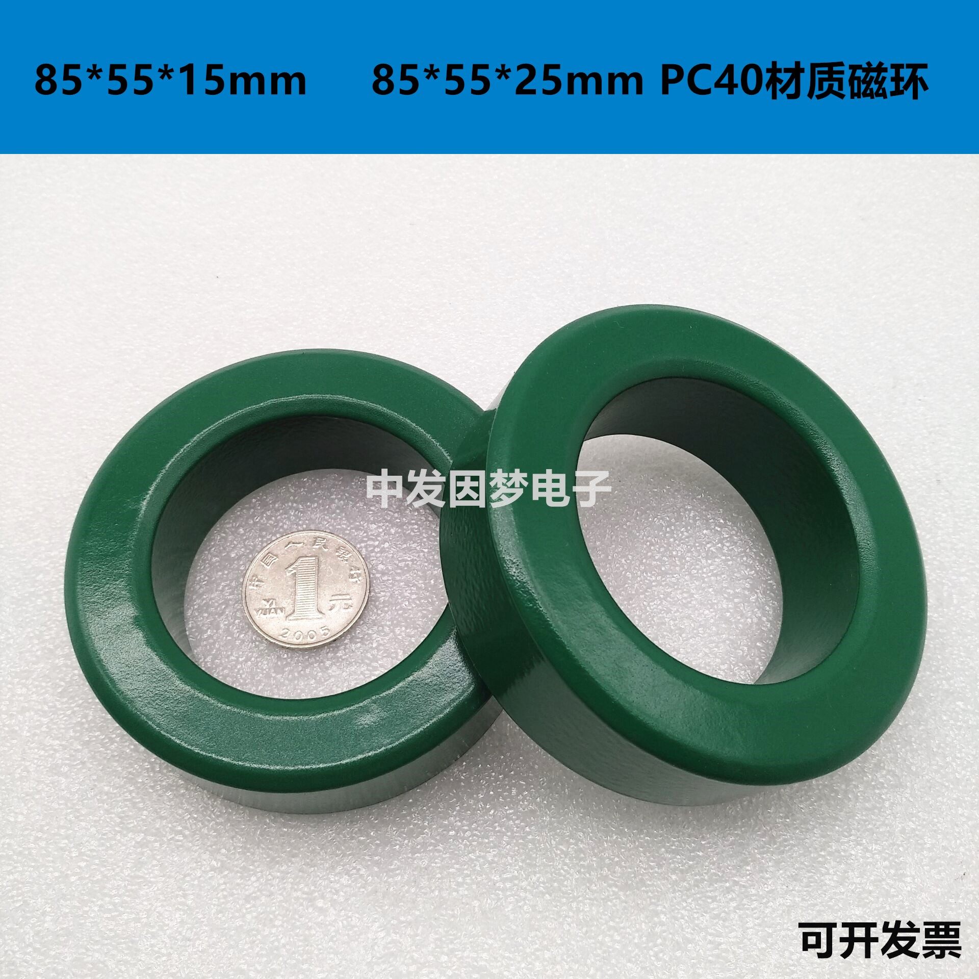 锰锌铁氧体磁芯85*55*15mm/85*55*25mm 变压器磁环 PC40材质