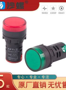 配电箱指示灯 AD16-22D/S31 LED信号灯 AC220V 红色黄色绿色APL