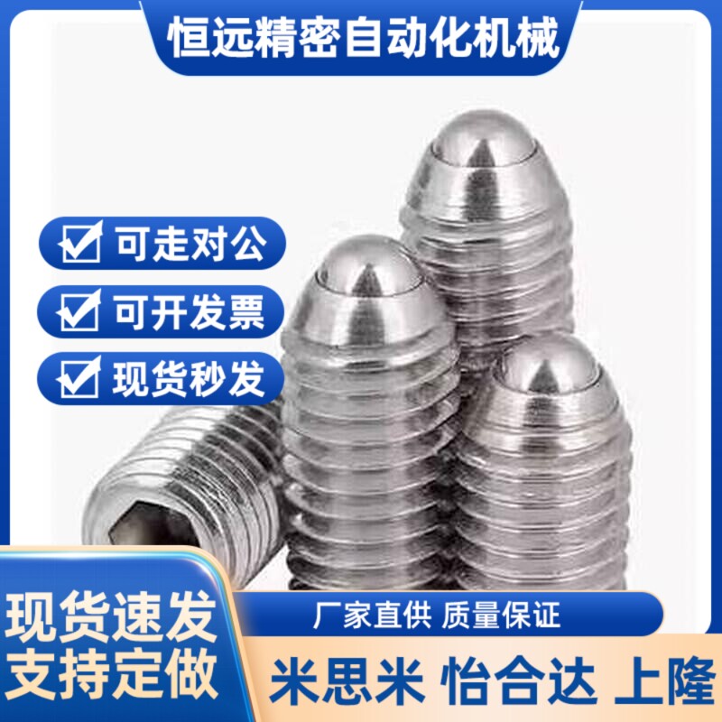 替代球头弹性柱塞 BSRAS BSRA-M3/M4/M5/M6/M8/M10/M12