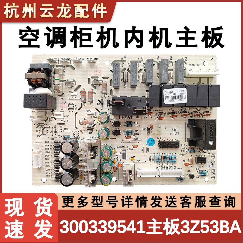 适用格力清凉王子空调主