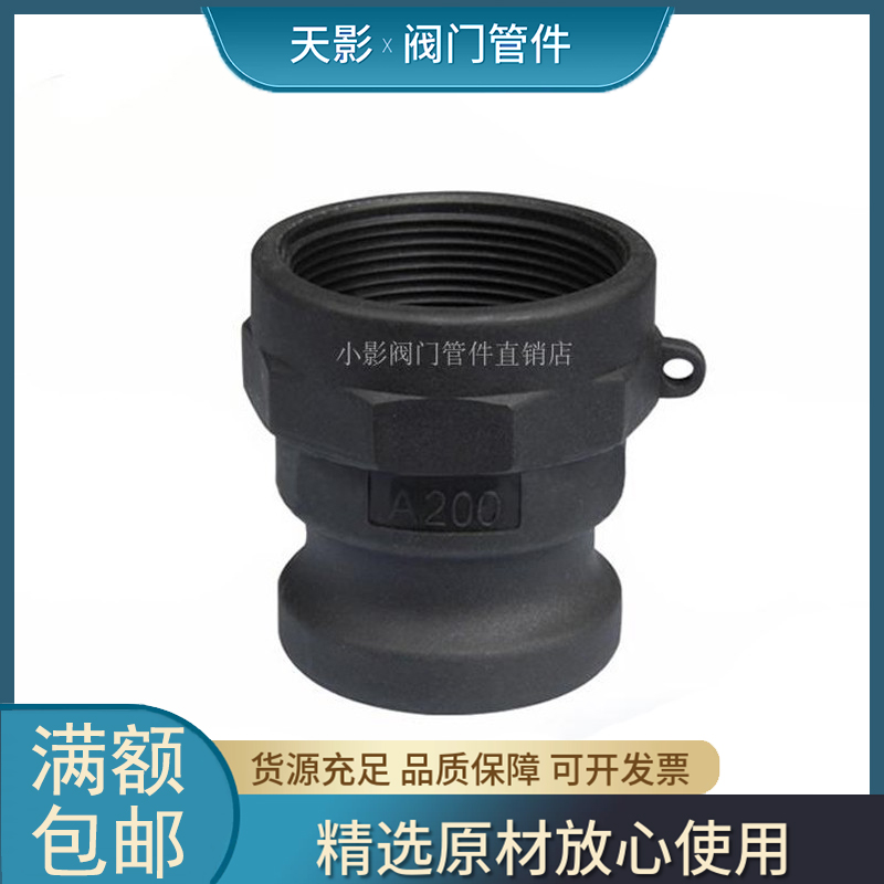 快速接头型化工耐酸碱塑