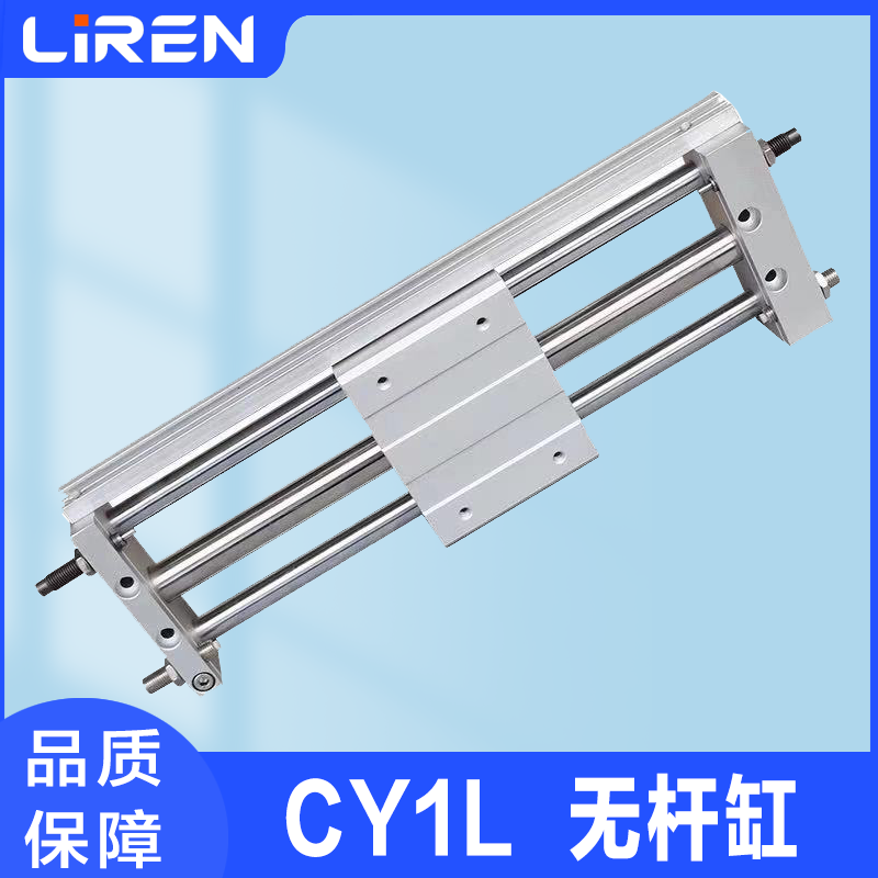 CDY1L无杆气缸CY1L15 20 25 32 40-300-500-600三轴三杆轴承导杆