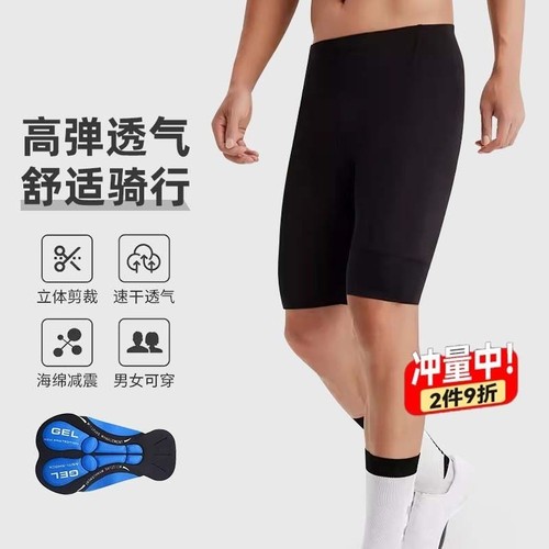 自行车骑行内裤男女减震