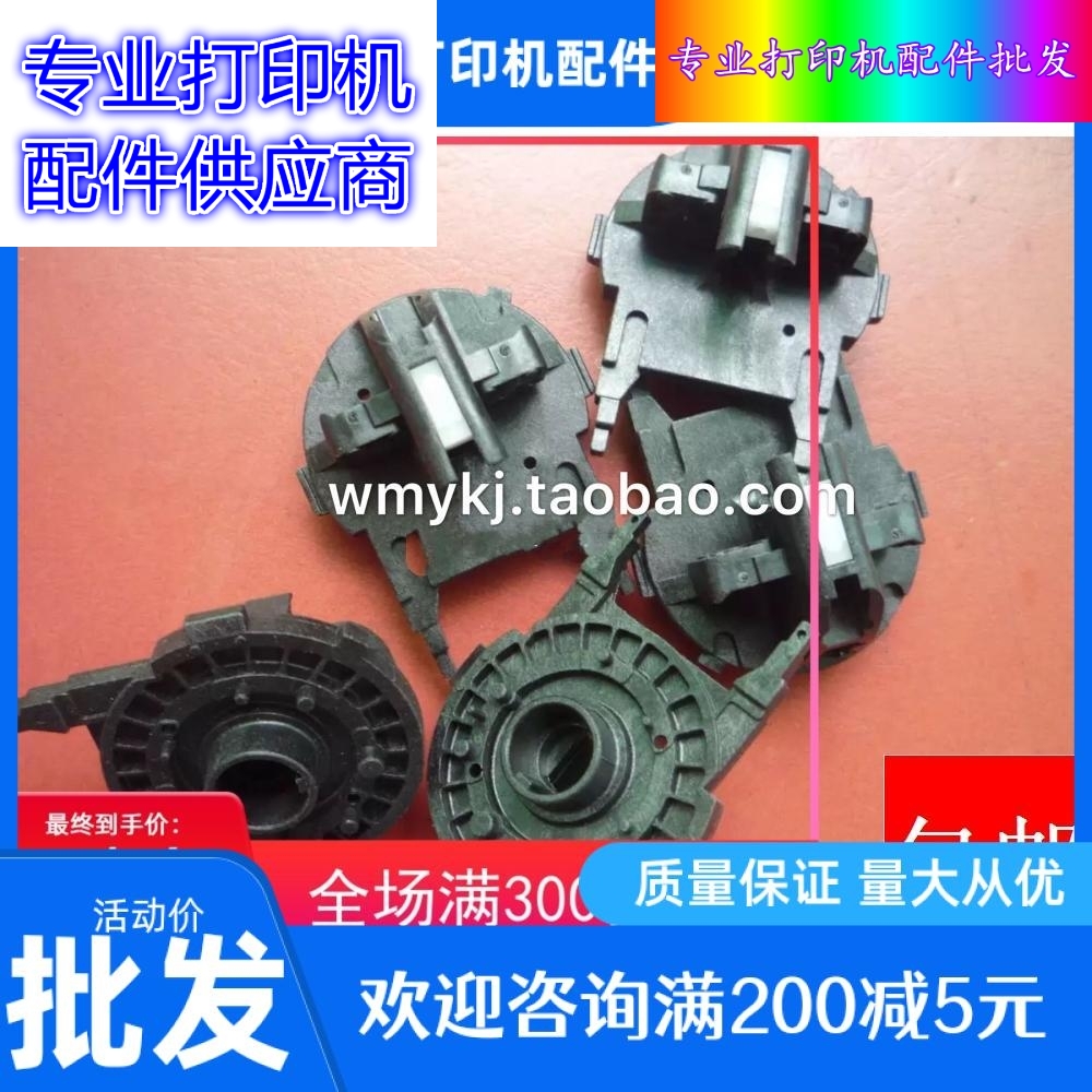 爱普生打印头前嘴骨架鼻