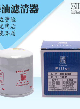 适用EX120神钢SK小松PC三一SY75挖掘机配件柴油滤清器滤芯4616542